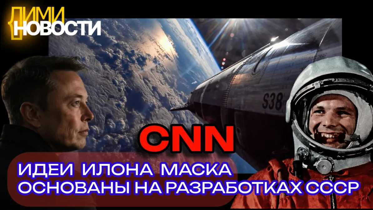 vk.com/@liminews-cnn-idei-ilona-maska-osnovany-na-nauchnyh-razrabotkah-sssr-1