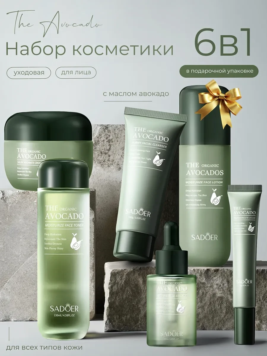 ⚡️ Подарочный набор косметики бьюти бокс 6в1, SADOER OFFICIAL