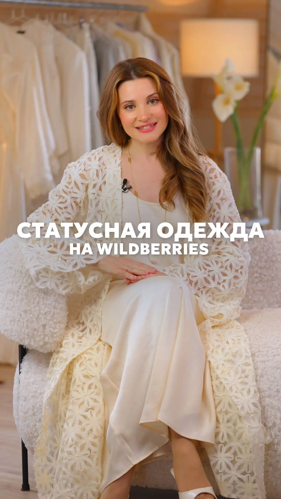 Девочки, дублирую еще раз эту эффектную накидку 🙌🏻, так как каждый раз шквал вопросов по ней 😄

С