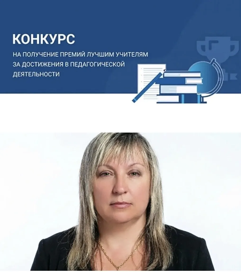 💥Гордость Боровского округа: два педагога — среди лучших учителей Калужской области

22 июня стали 