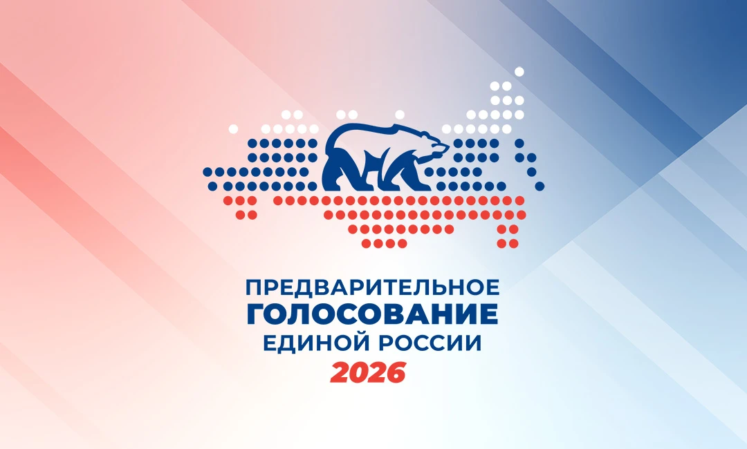 Для участия в предварительном голосовании «Единой России» осталось всего 3 дня