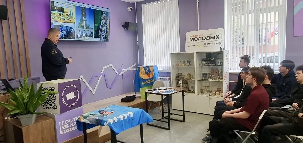 🚀 «С Байконура — к звёздам»: встреча десятиклассников с ветераном космодрома Ученики 10 космического