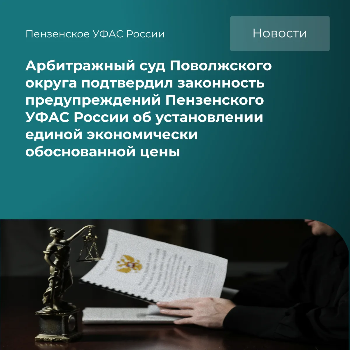 ❗Напомним: Пензенским УФАС России в действиях индивидуальных предпринимателей, владеющи...