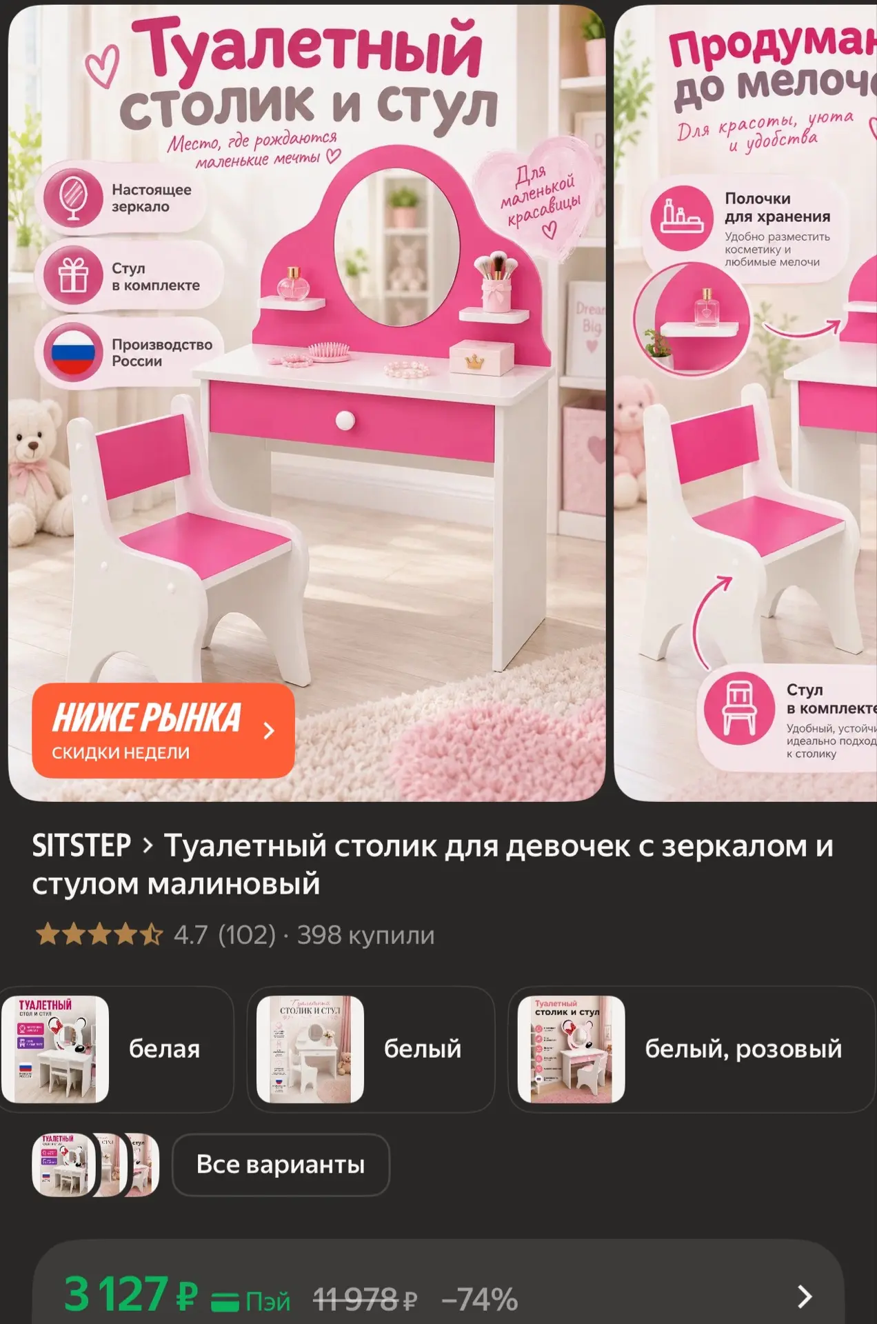 Туалетный столик для девочек с зеркалом и стулом малиновый