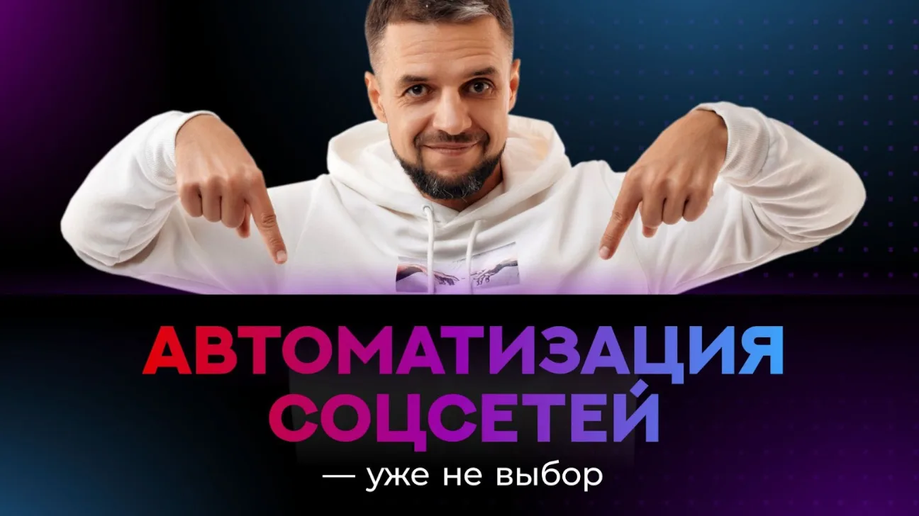 Давайте посчитаем ваши потери   Завтра мы будем говорить о том, как заменить ручную работу автоматиз
