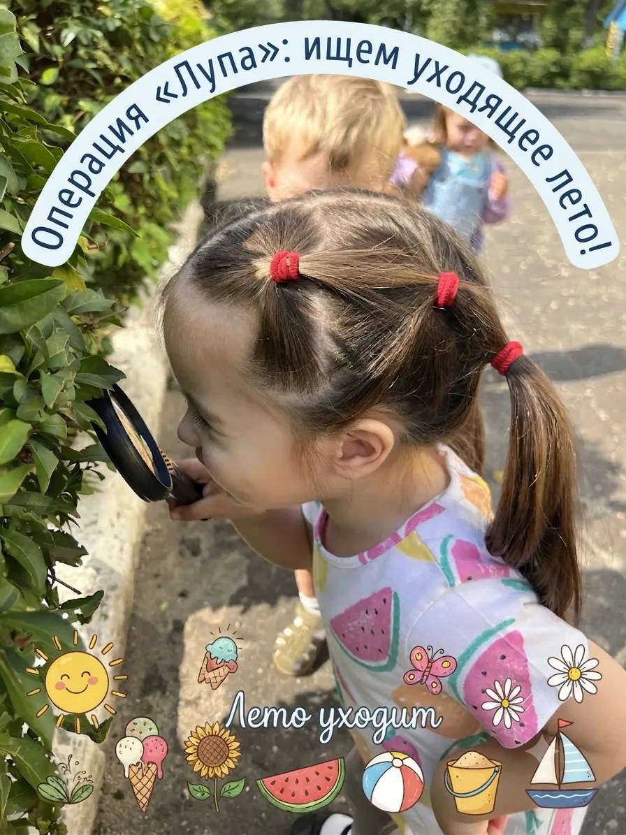 ⏳ ⏳Лето уходит? Мы проверим!