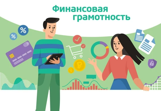 Министерство финансов Приморского края в рамках проекта «ФинЭко» приглашает жителей наш...