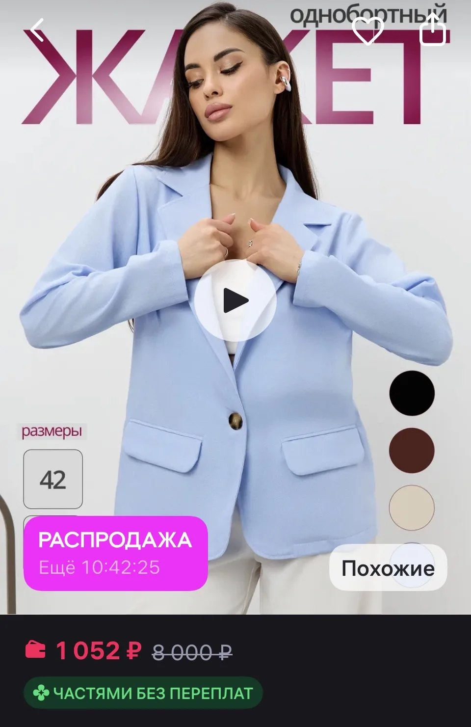 Пиджак больших размеров льняной летний