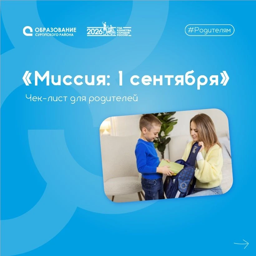 🍁1 сентября уже близко: время не паниковать, а планировать!