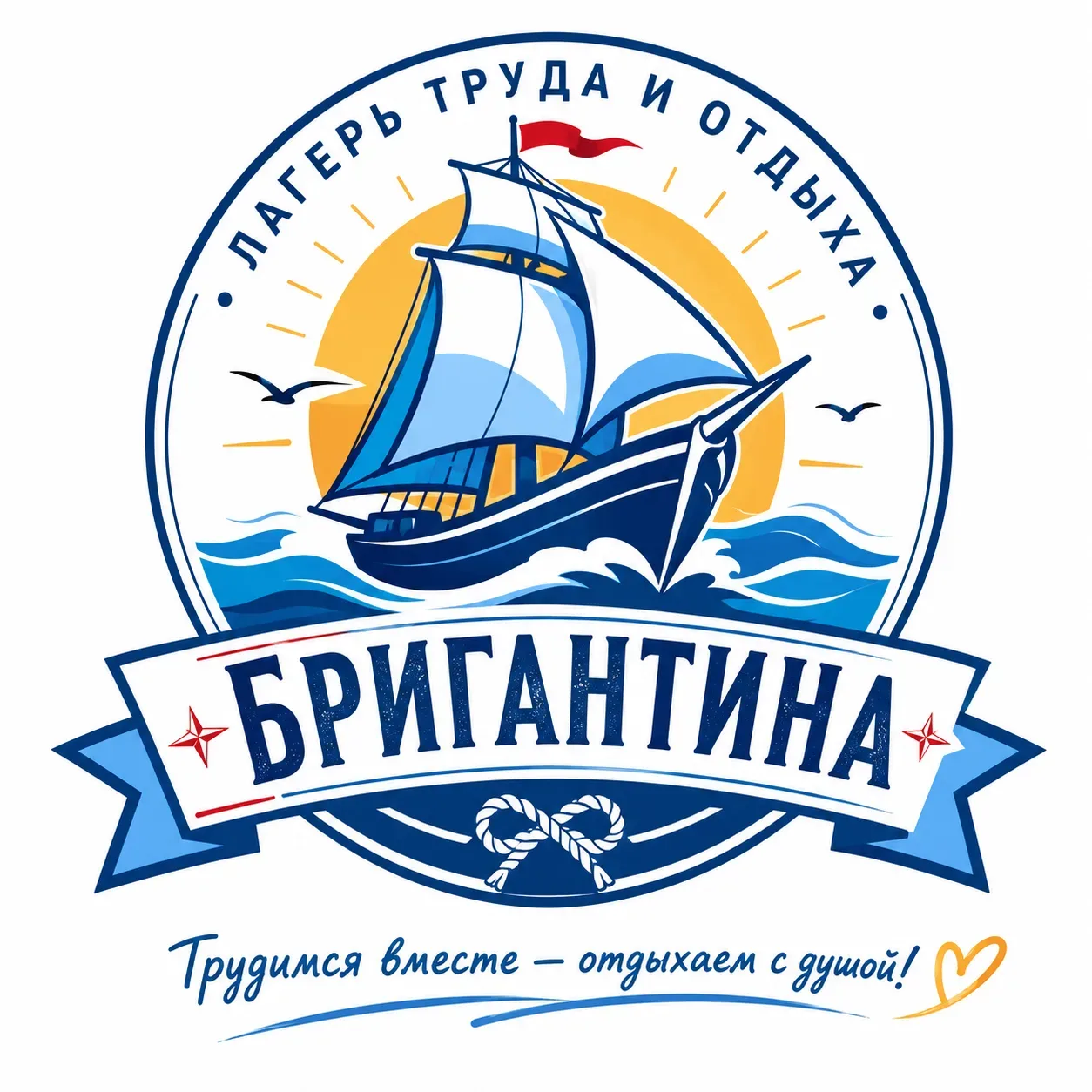В школьном лагере труда и отдыха «Бригантина» сегодня точно не до скуки — день получилс...