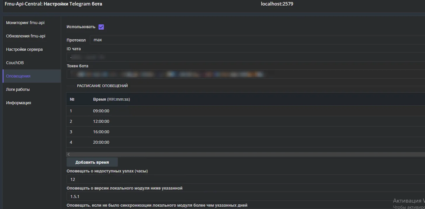 fmu-api-central
1-3 от 05-05.2026

Новое в релизе:
- в список инстансов добавлены отборы по узлу, ве