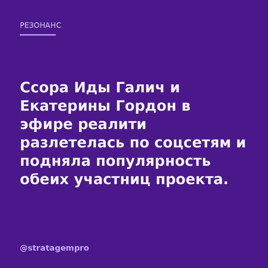 🔥 Ида Галич и Екатерина Гордон схлестнулись прямо в эфире реалити – и вытащили шоу в вирусные тренд