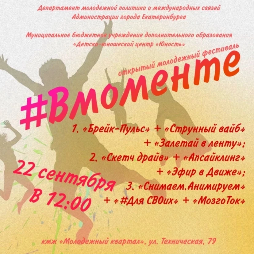 🔥 Лови момент! 🔥