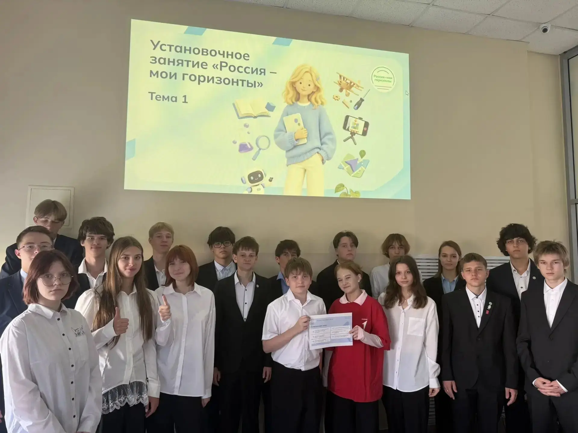 🚀 Старт дан! В Губернском лицее прошло установочное занятие «Россия – мои горизонты» 🚀