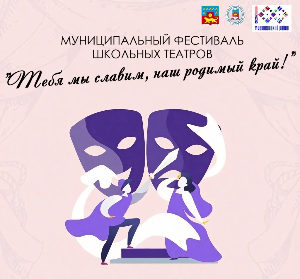 📢В преддверии Международного дня театра (27 марта) в Мясниковском районе прошел муниципальный фестив
