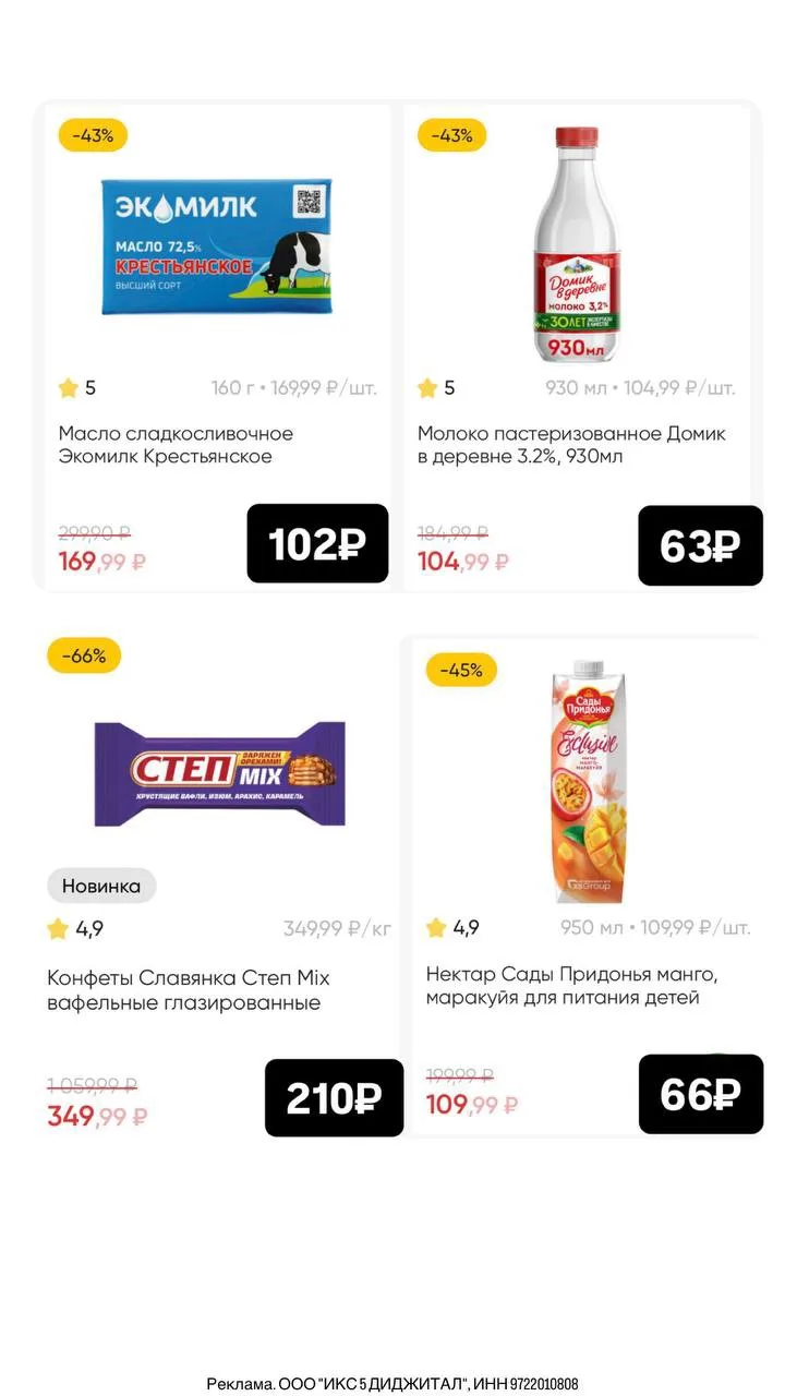 До конца дня действует скидка 40% в Перекрёсток Доставка, которая СУММИРУЕТСЯ СО СКИДКАМИ