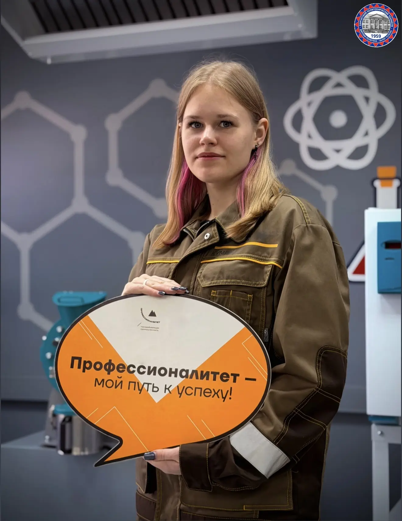 🎓 Амбассадор техникума и ФП «Профессионалитет» говорит: «Выбирай Камполитех!»
 
Привет, абитуриент!
