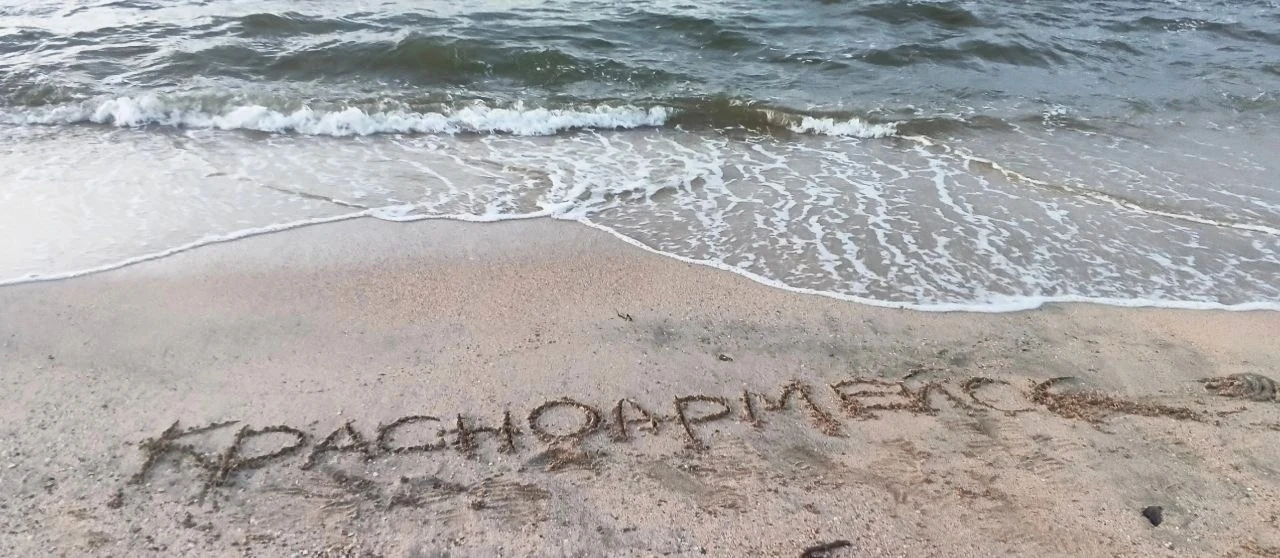 🇷🇺 Читатели передают привет с Азовского моря

Поделились в боте:

Добрый вечер! Передаём привет Кр