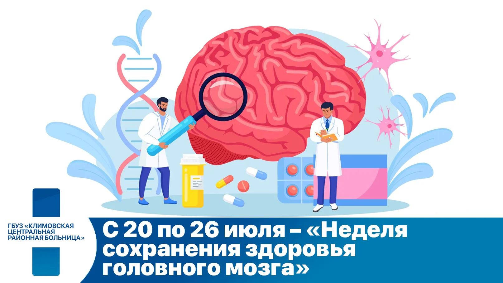 Несколько лет назад канадский клинический нейробиолог Владимир Хачинский предложил отмечать день здо