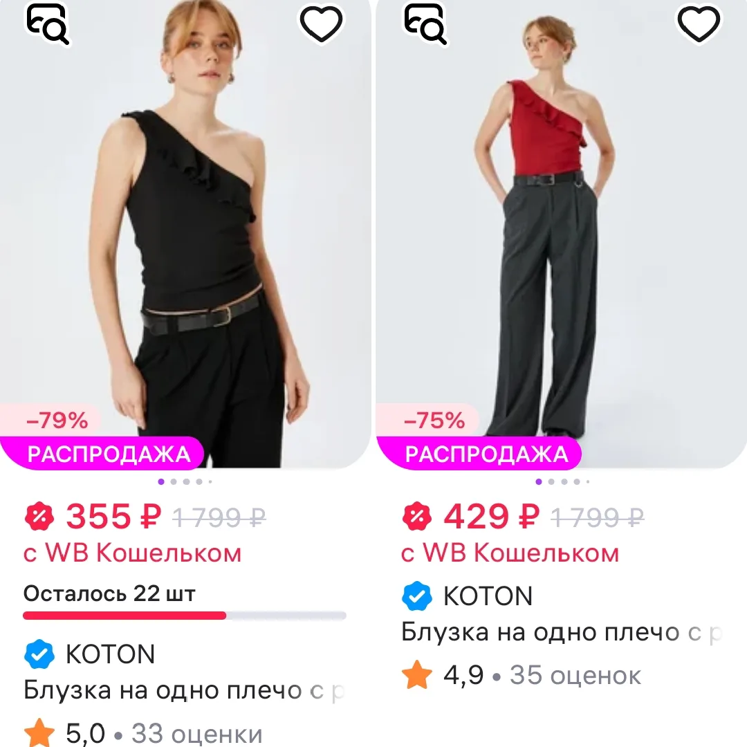 Блузка на одно плечо с рюшами KOTON
https://www.wildberries.ru/catalog/382643546/detail.aspx


Лови 