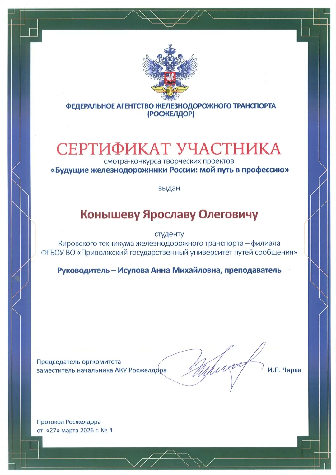 🚂Студенты Кировского техникума железнодорожного транспорта приняли участие в смотре-ко...
