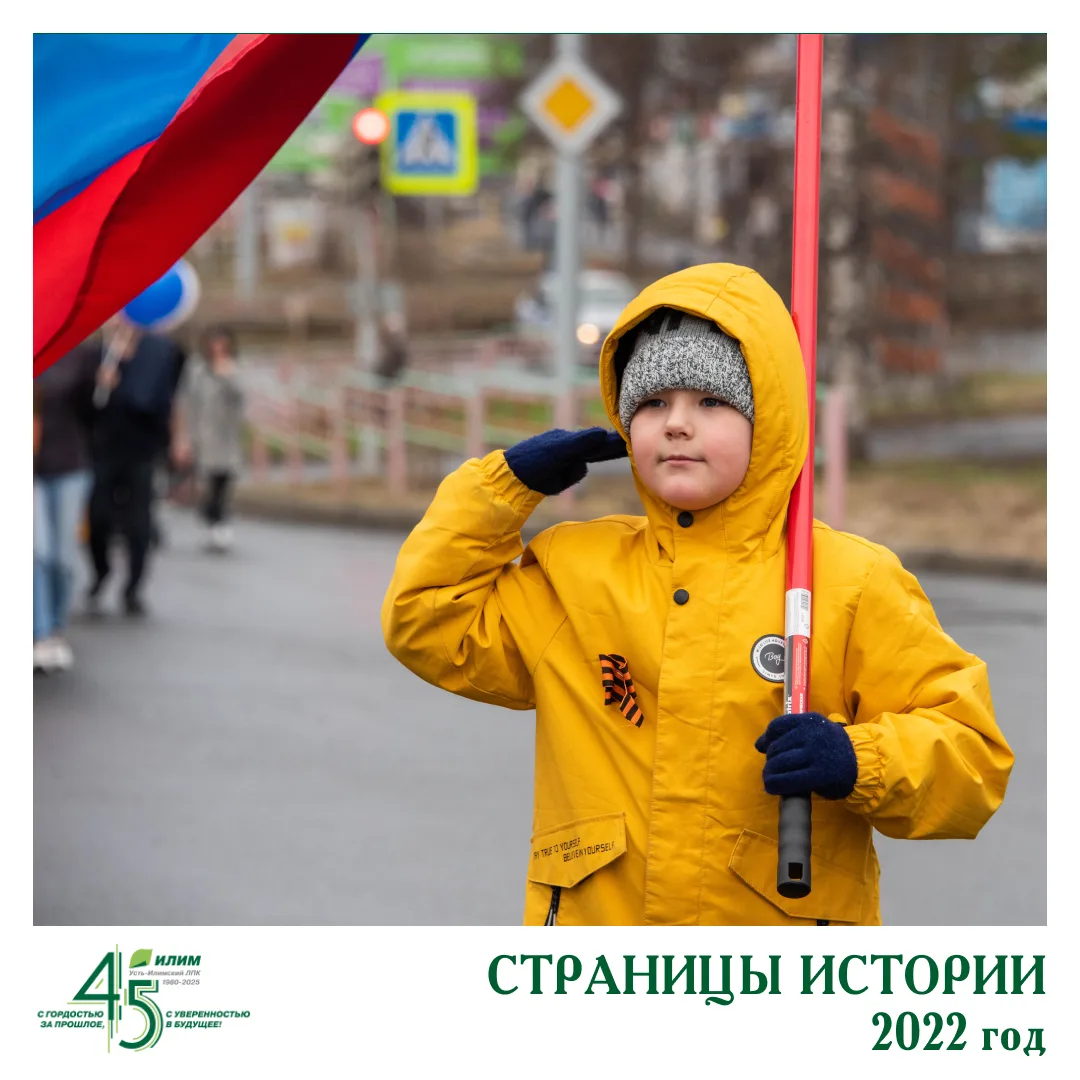 🕰 «Кадры времени»: продолжаем нашу рубрику, посвященную 45-летию Усть-Илимского ЛПК и ...