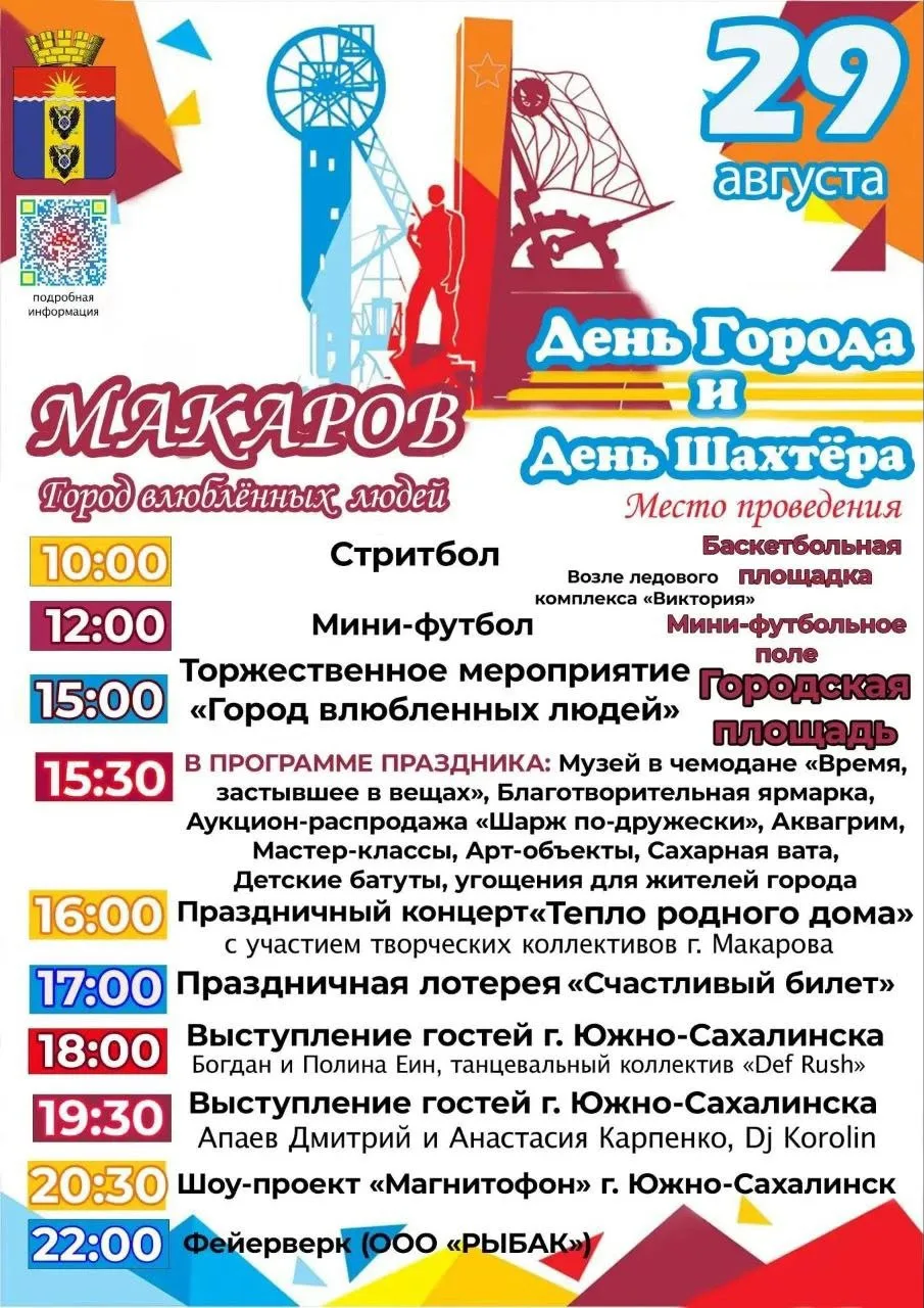 Приглашаем!