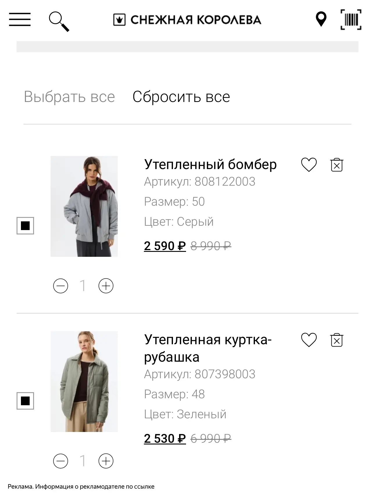 Куртки на осень до трех тысяч🔥