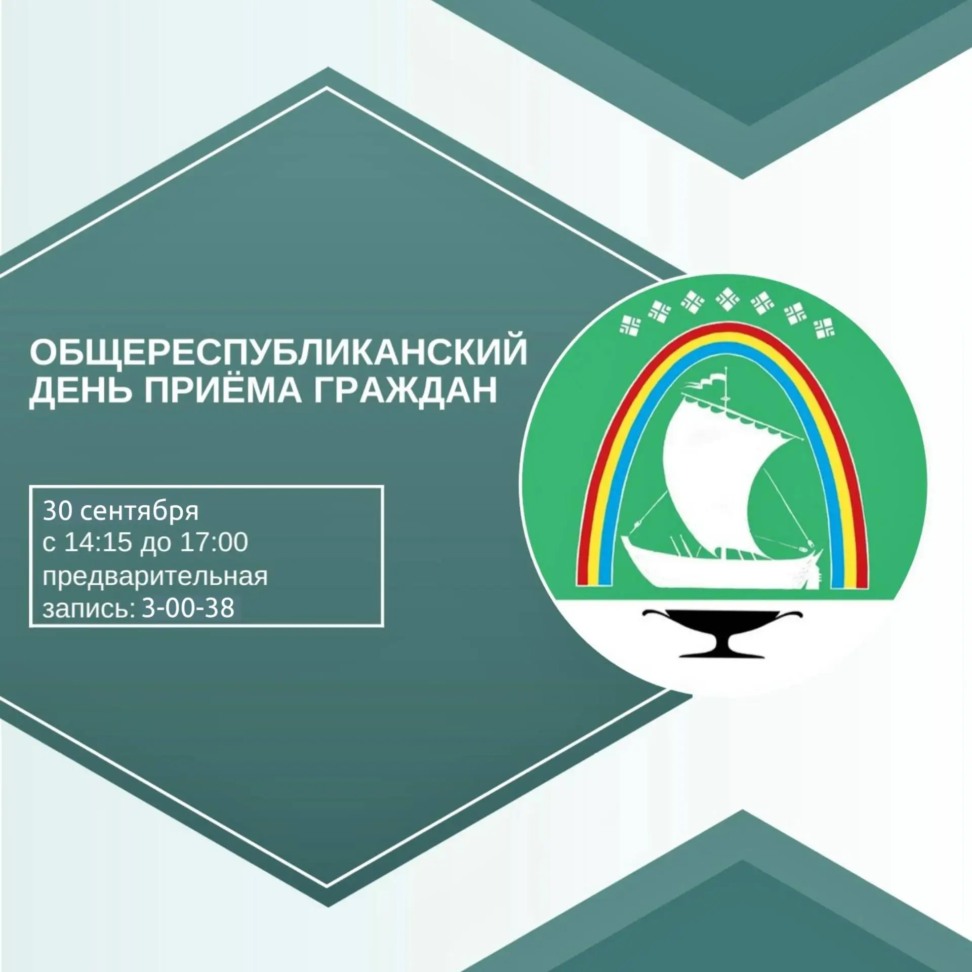 Приём граждан в администрации Ленского района!