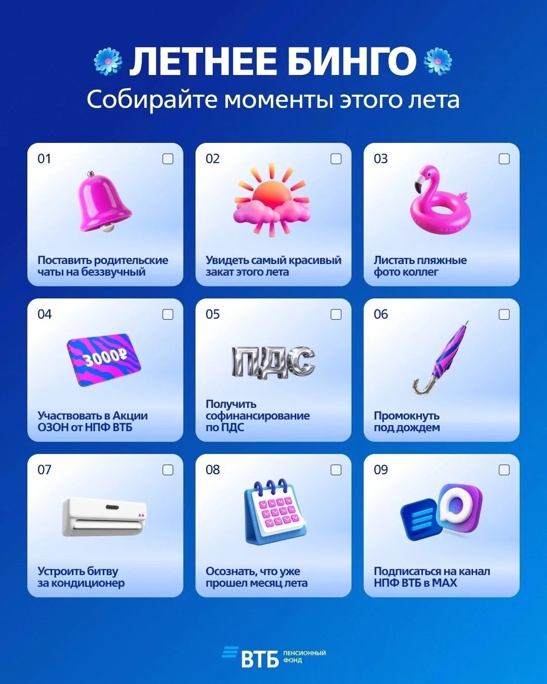 Как проходит ваше лето? 😎