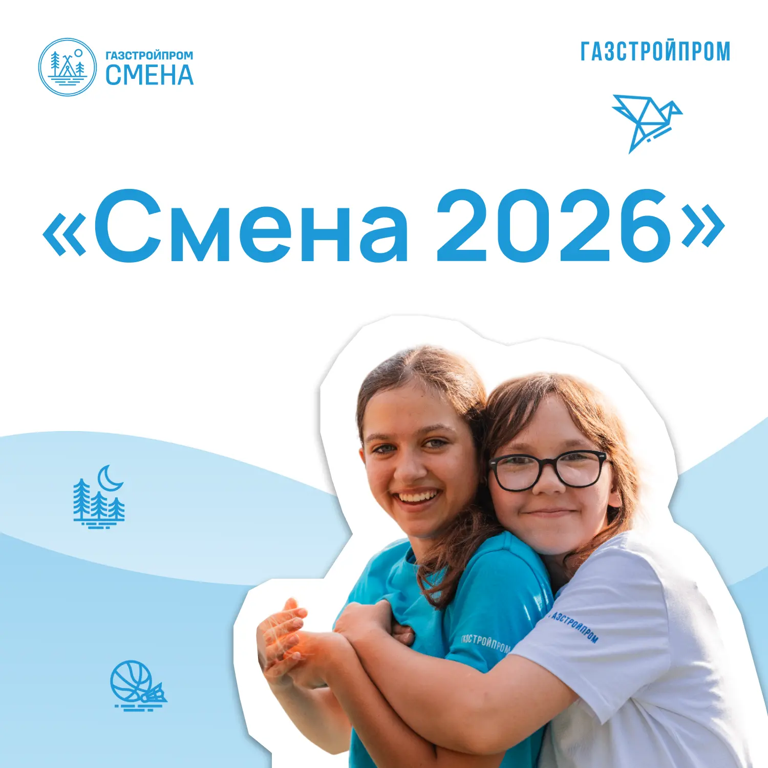 Лагерь для ваших детей 👫