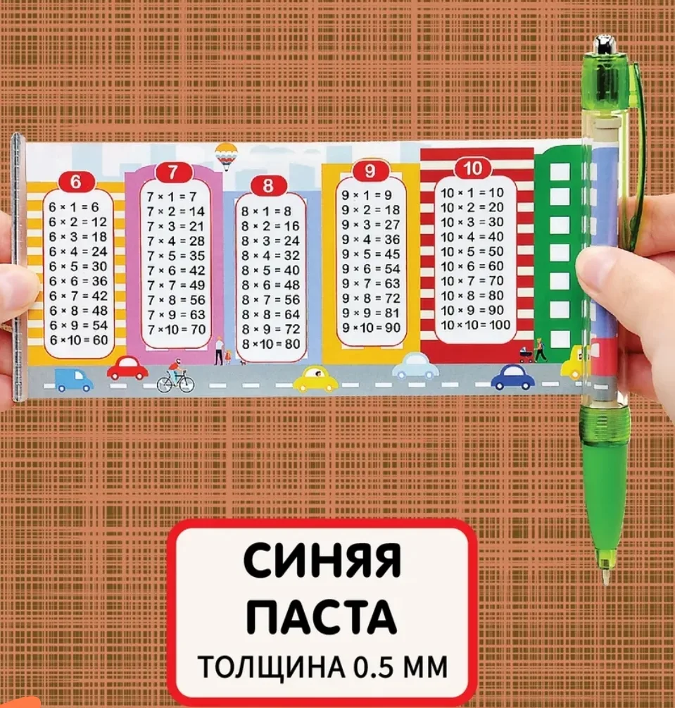 Ручка с подсказками