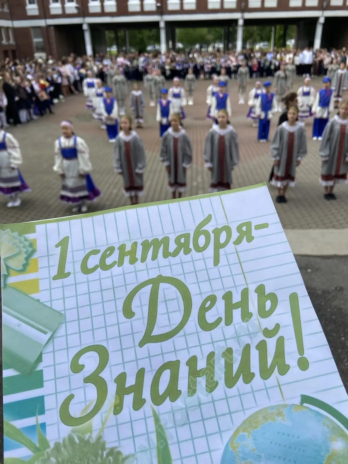 🍁Сегодня в России отмечают День знаний!