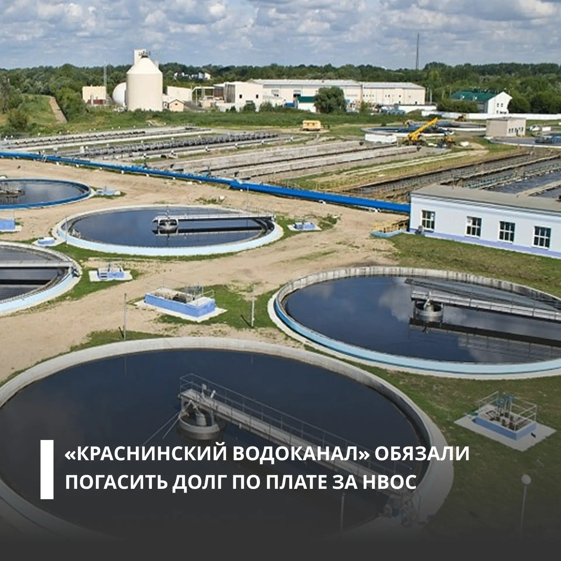 Суд поддержал требования Росприроднадзора о взыскании с предприятия почти 3 млн рублей ...