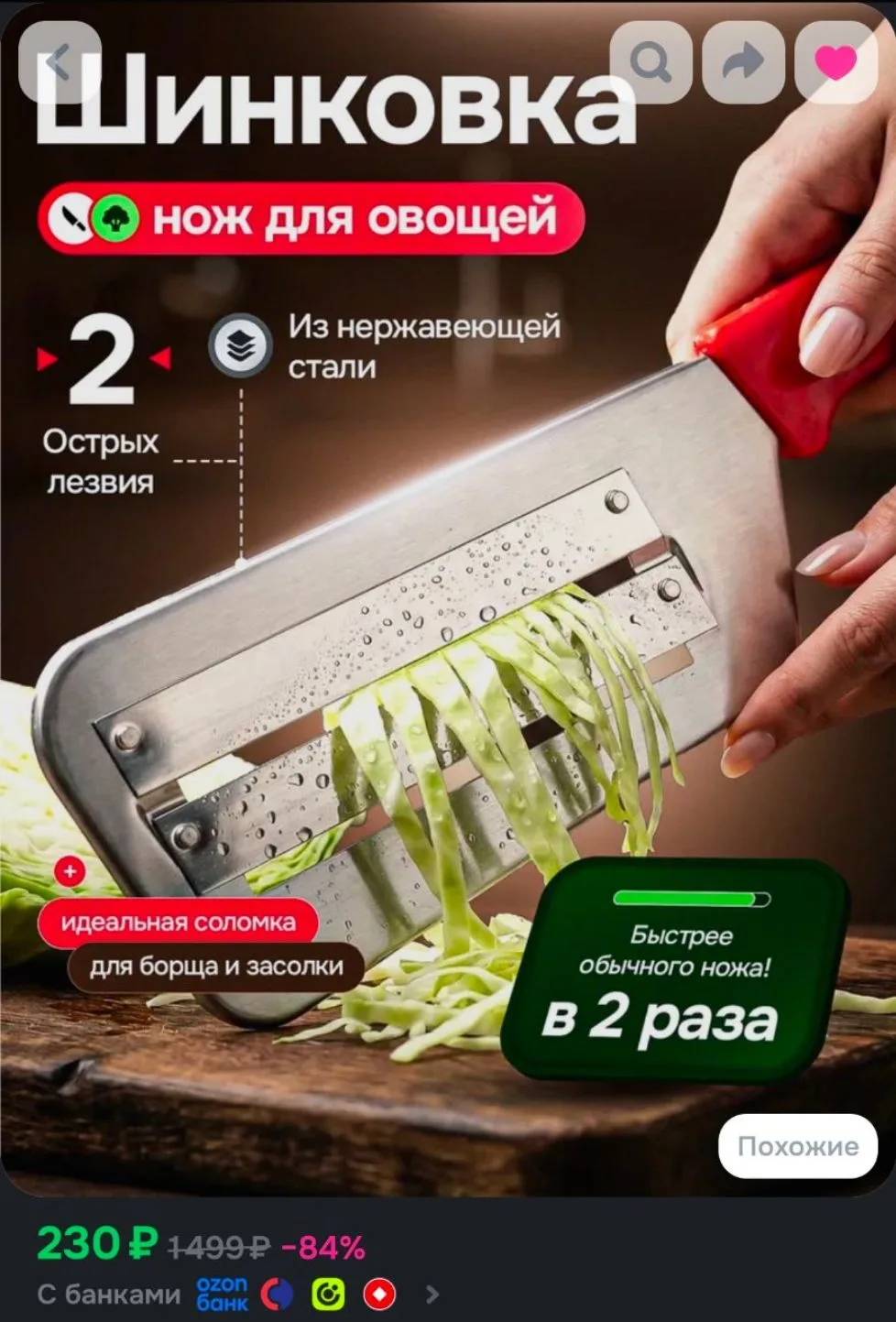Шинковка для капусты