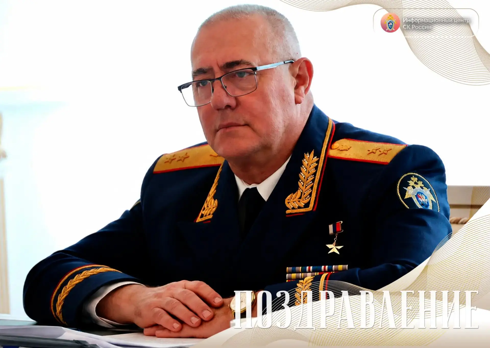 Сегодня поздравления с днем рождения принимает руководитель управления общественно-поли...