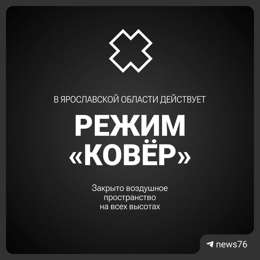 ❗️Небо над Ярославлем закрыли. 

Аэропорт в Туношне не принимает  и не отправляет рейсы с 9:19, об э