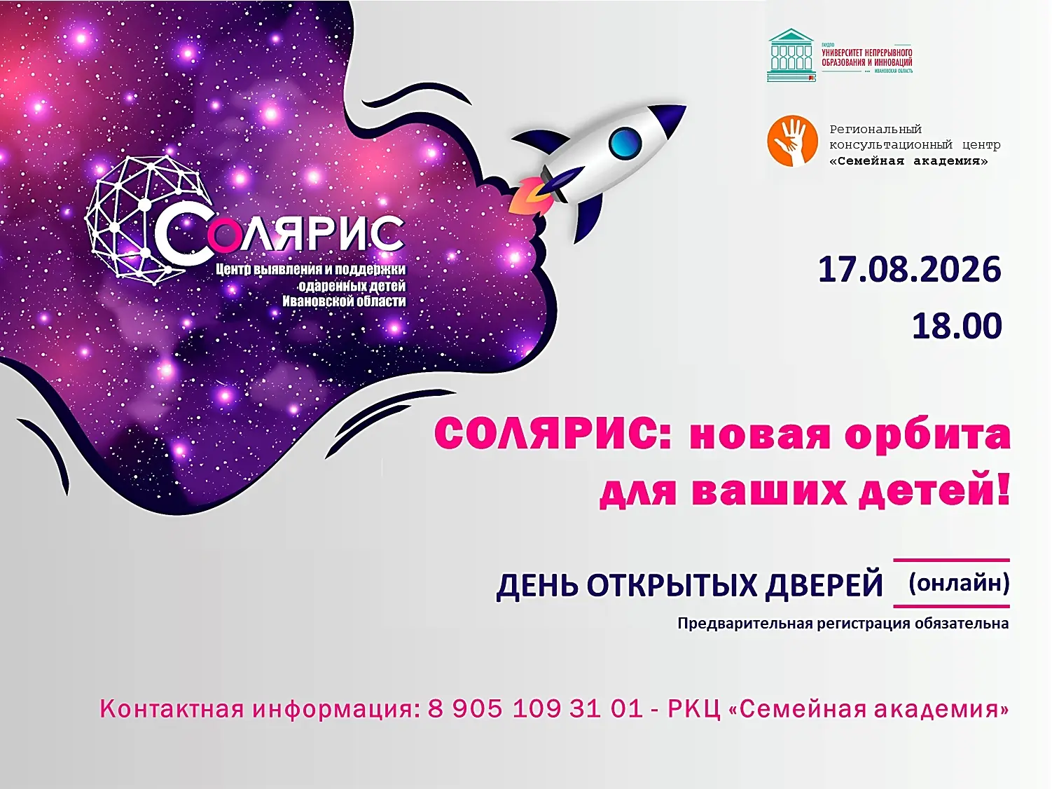 🏛СОЛЯРИС ПРИГЛАШАЕТ👇