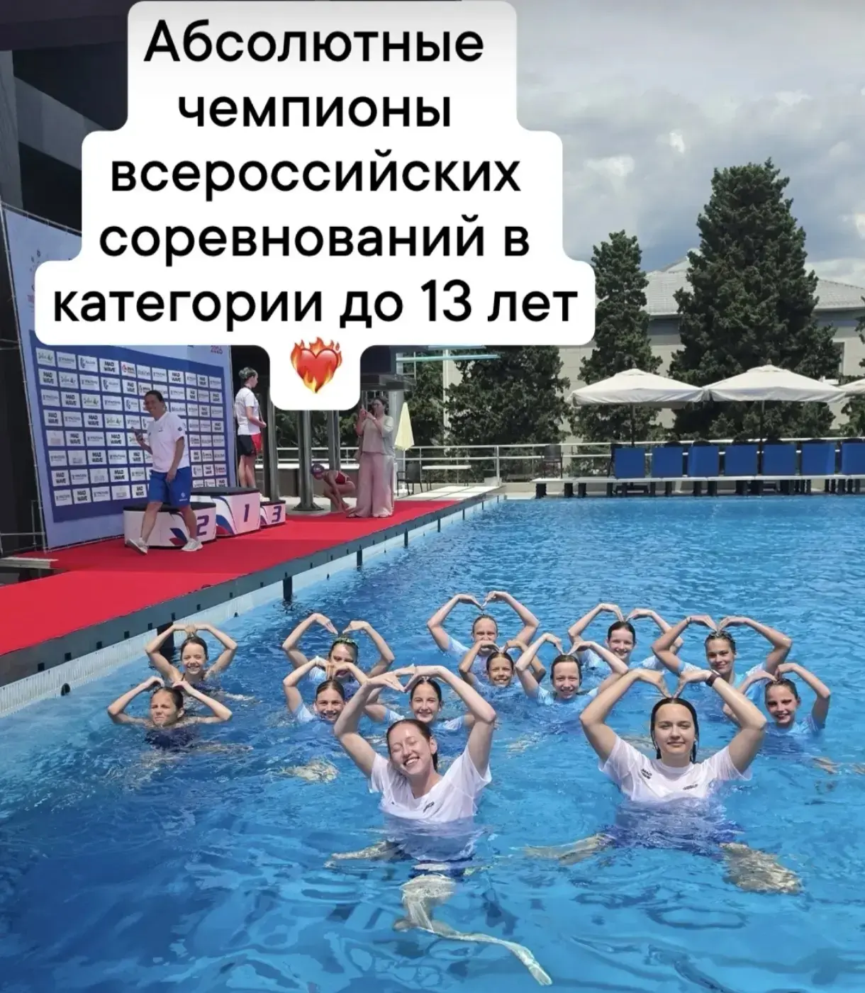В Алуште с 16 по 18 июня 2026 года в открытом бассейне олимпийского типа ФГБУ «ТЦСКР «Крымский» прош