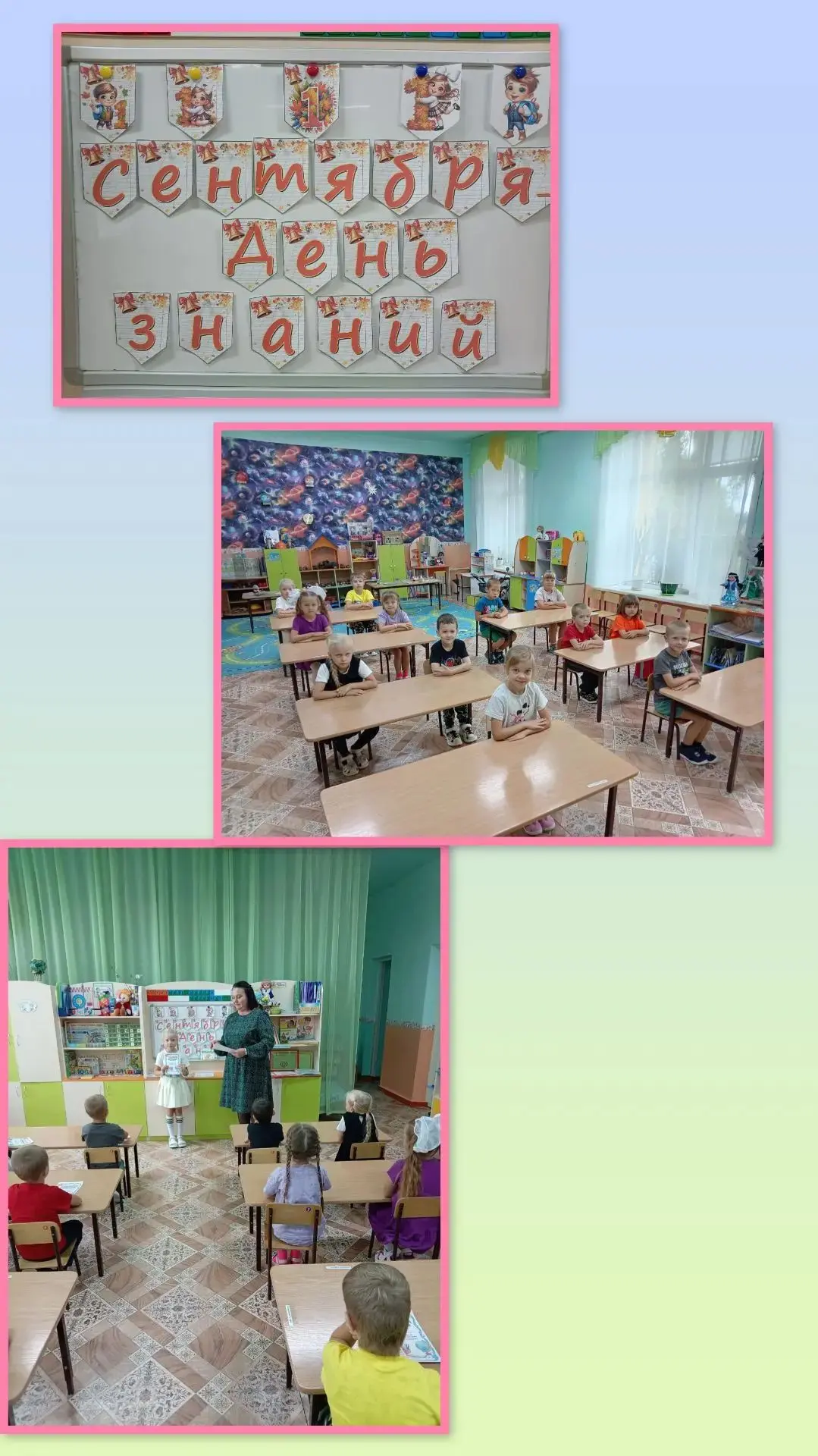 🧸🎨📖🍂 Вот и наступило 1 сентября! Позади остались беззаботные летние дни, так горячо...