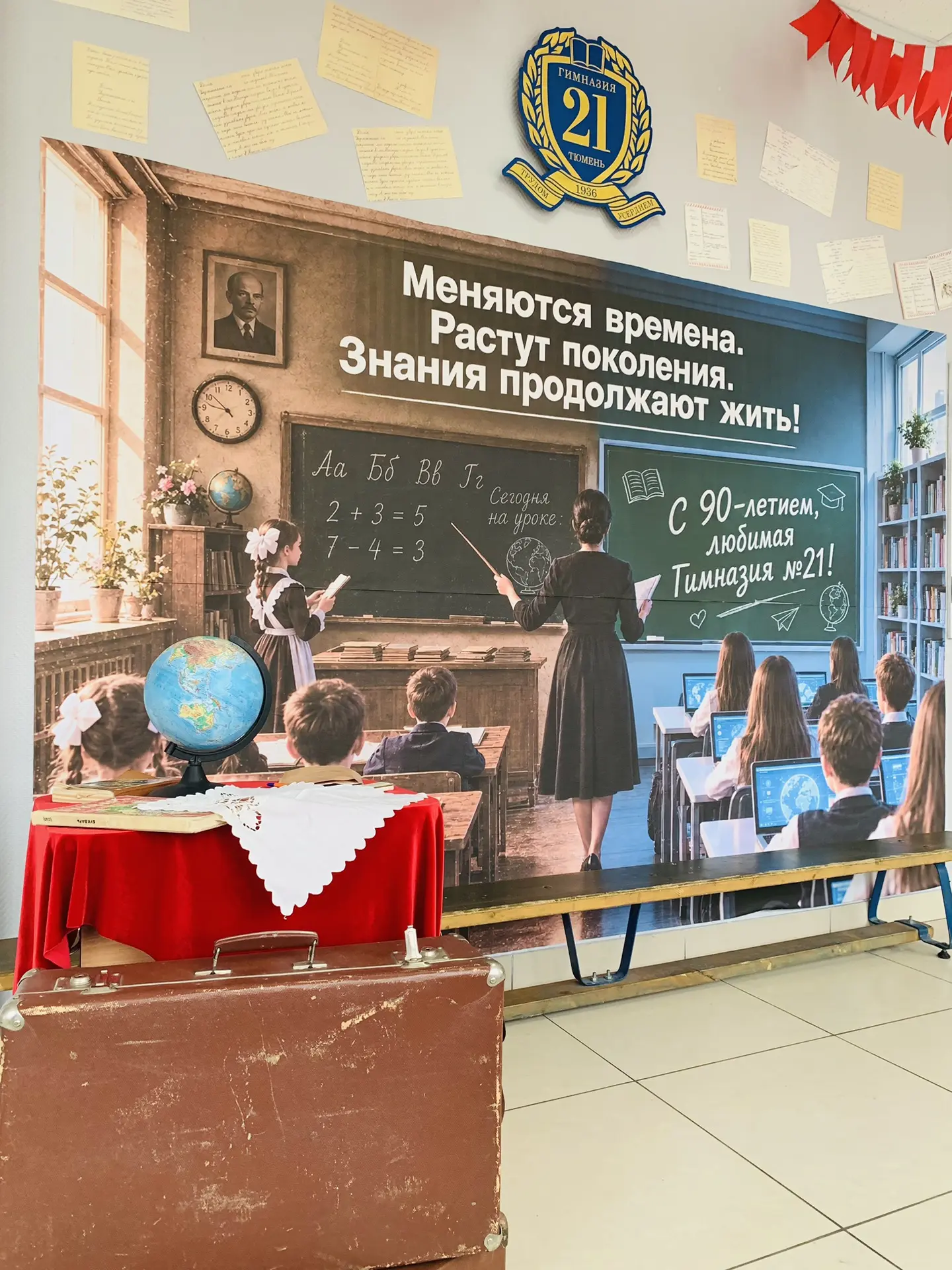 😍Ко Дню учителя наша гимназия превратилась в живой музей.