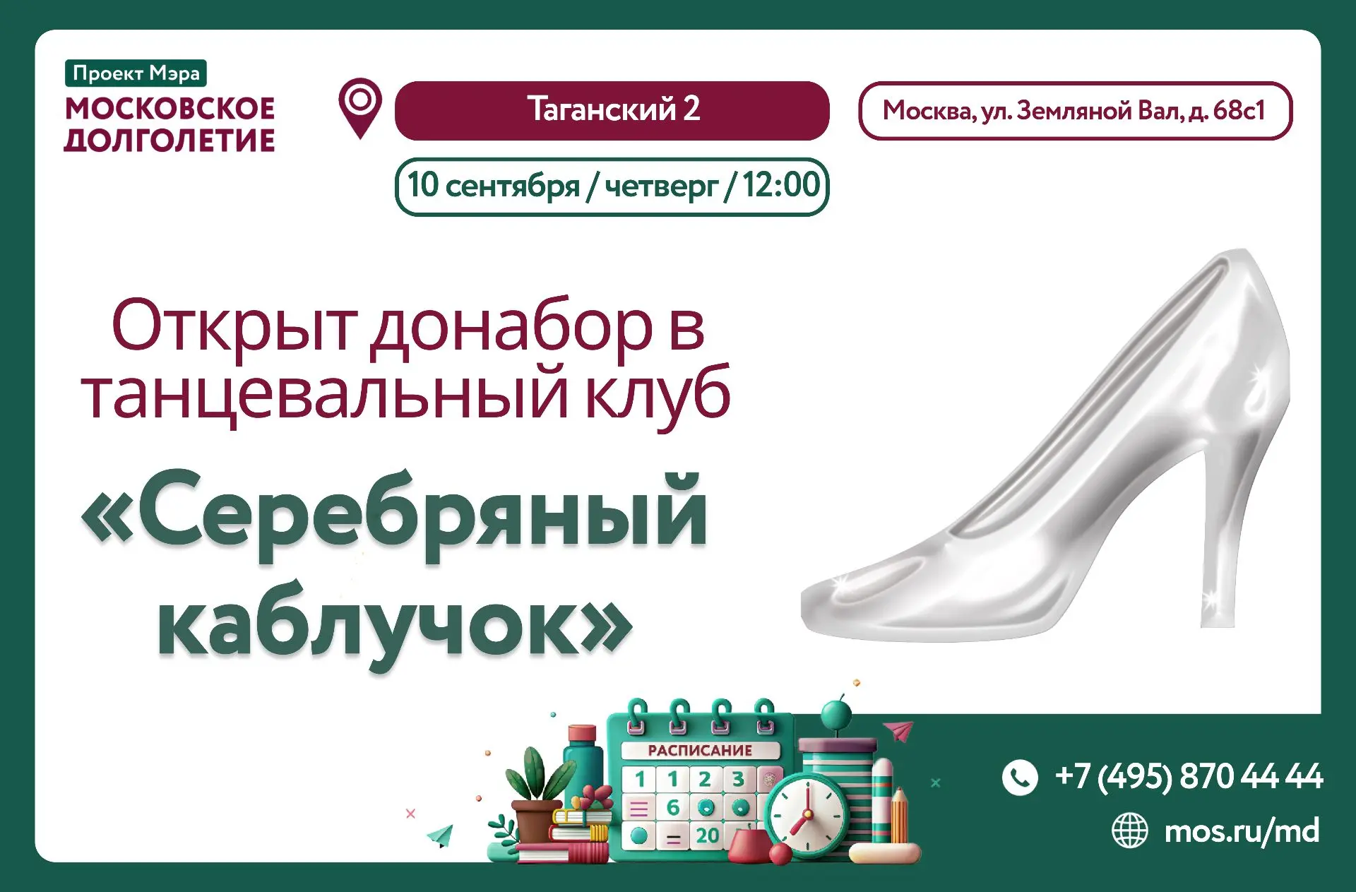 Дорогие участники! ✨
