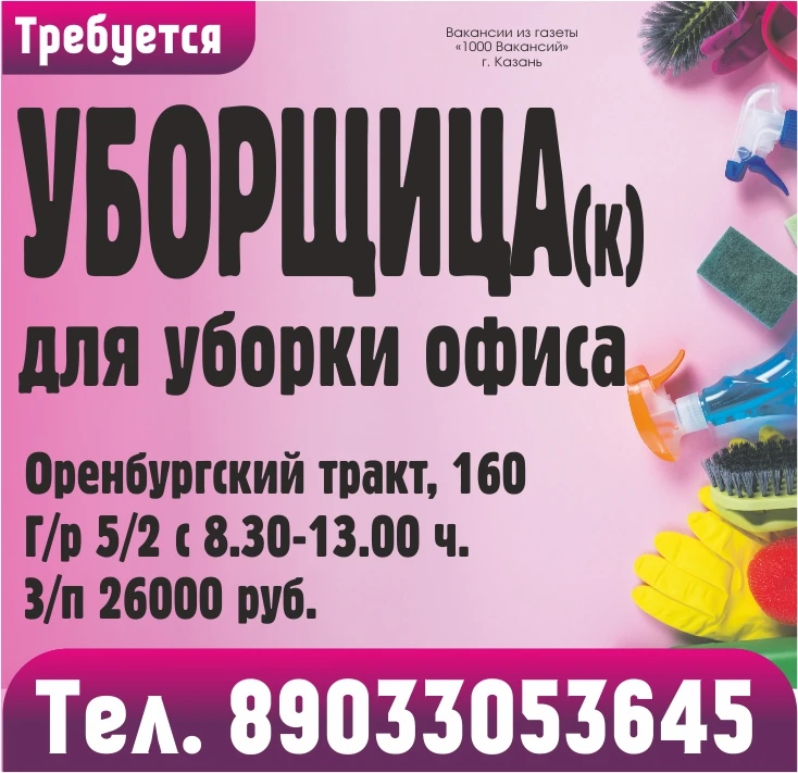 📲 89033053645