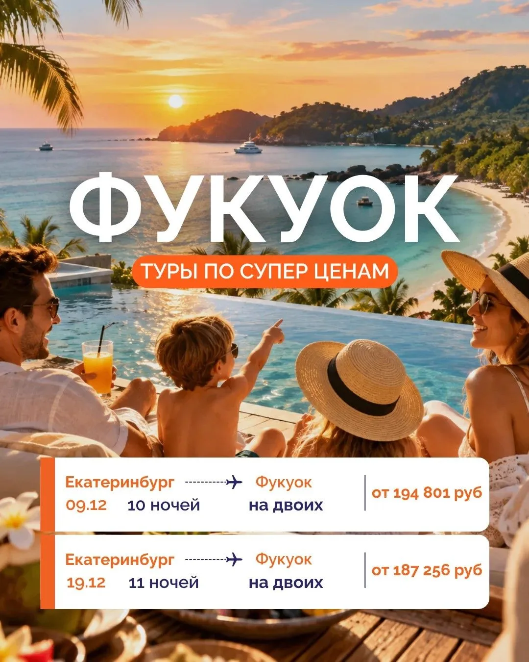 🌴 Фукуок — остров, где отдых становится роскошью.