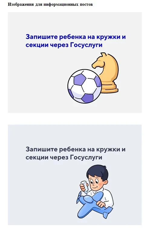 С начала года более 12 тысяч жителей области уже записали деток на кружки через Госуслу...