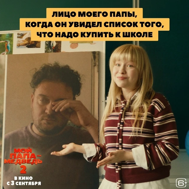 Смешно, конечно… Но покупать все равно придется. Родители, крепитесь!