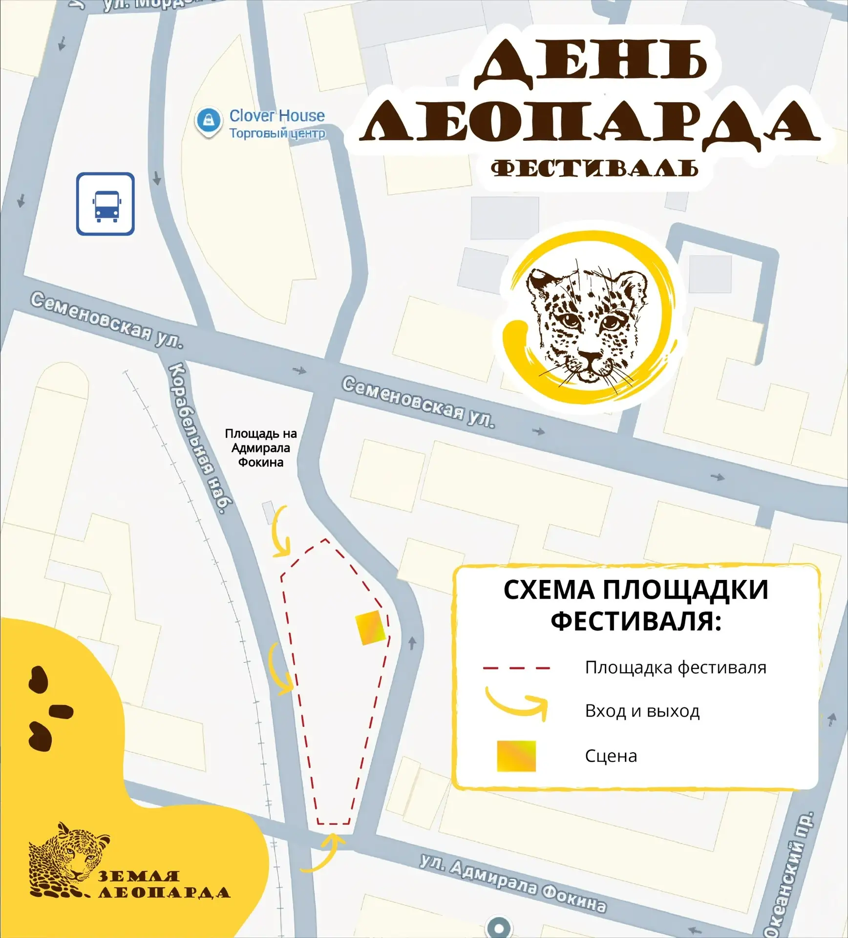 «День леопарда» уже совсем скоро 🐆  Генеральный партнер фестиваля – Хранитель леопарда, банк ВТБ.  В