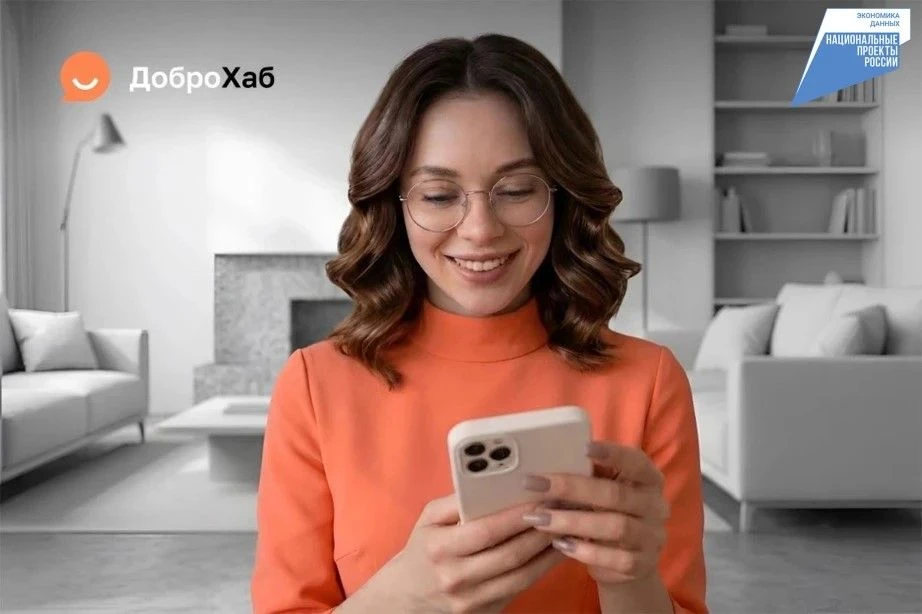 🫶 На платформе «Доброхаб» жители края теперь могут заказывать лекарства по рецептам и вести дневник