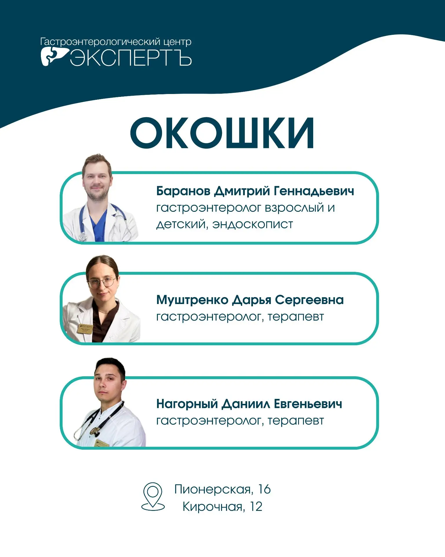 ✏️ Окошки для записи на новую неделю