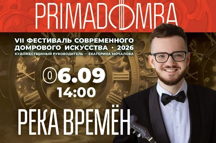 6 сентября в Храме Воздвижения Святого Креста в Тамбове состоится концерт, на котором п...